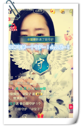A尐❤馨主播照片