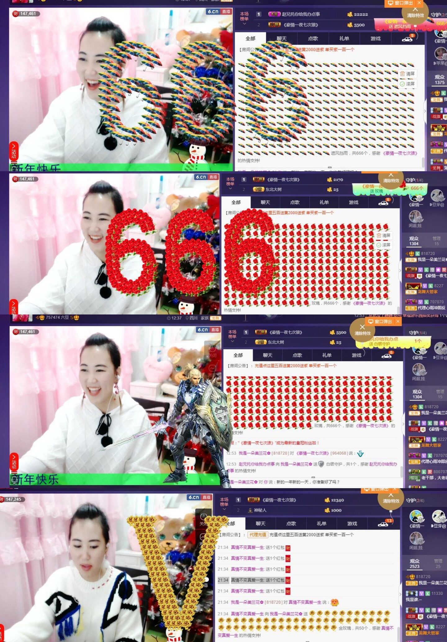 貞凡仁的主播照片