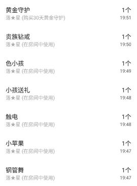 ❤吃货娜娜❤主播照片