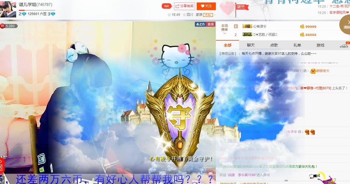 諶兒學姐的主播照片