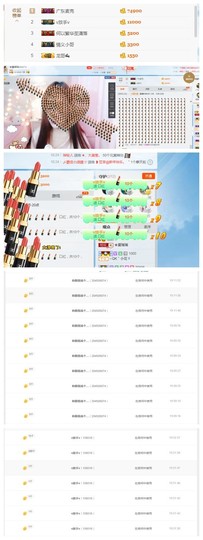 夏摇摇主播照片