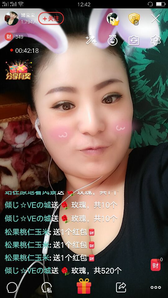 娣寶寶的主播照片