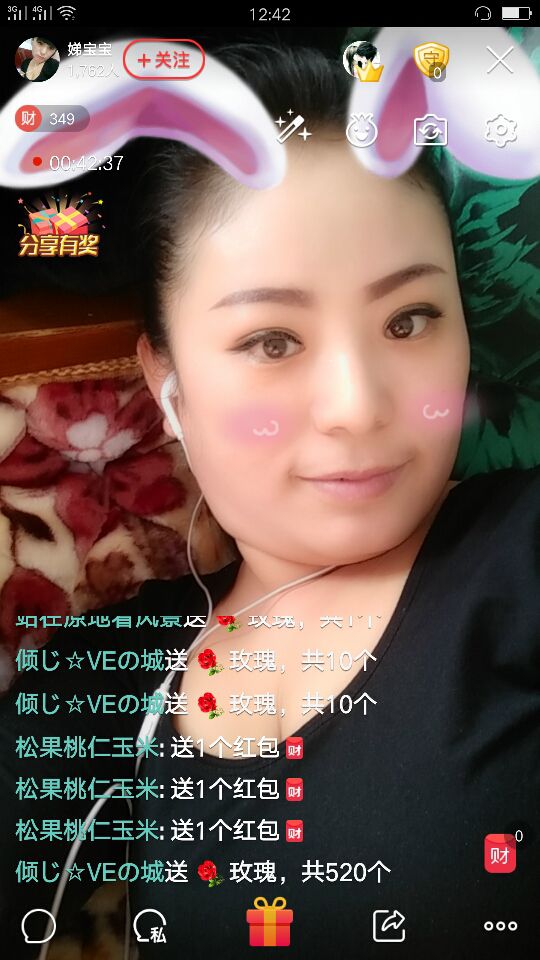 娣寶寶的主播照片