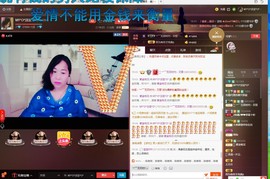 ☞殇雪☜主播照片