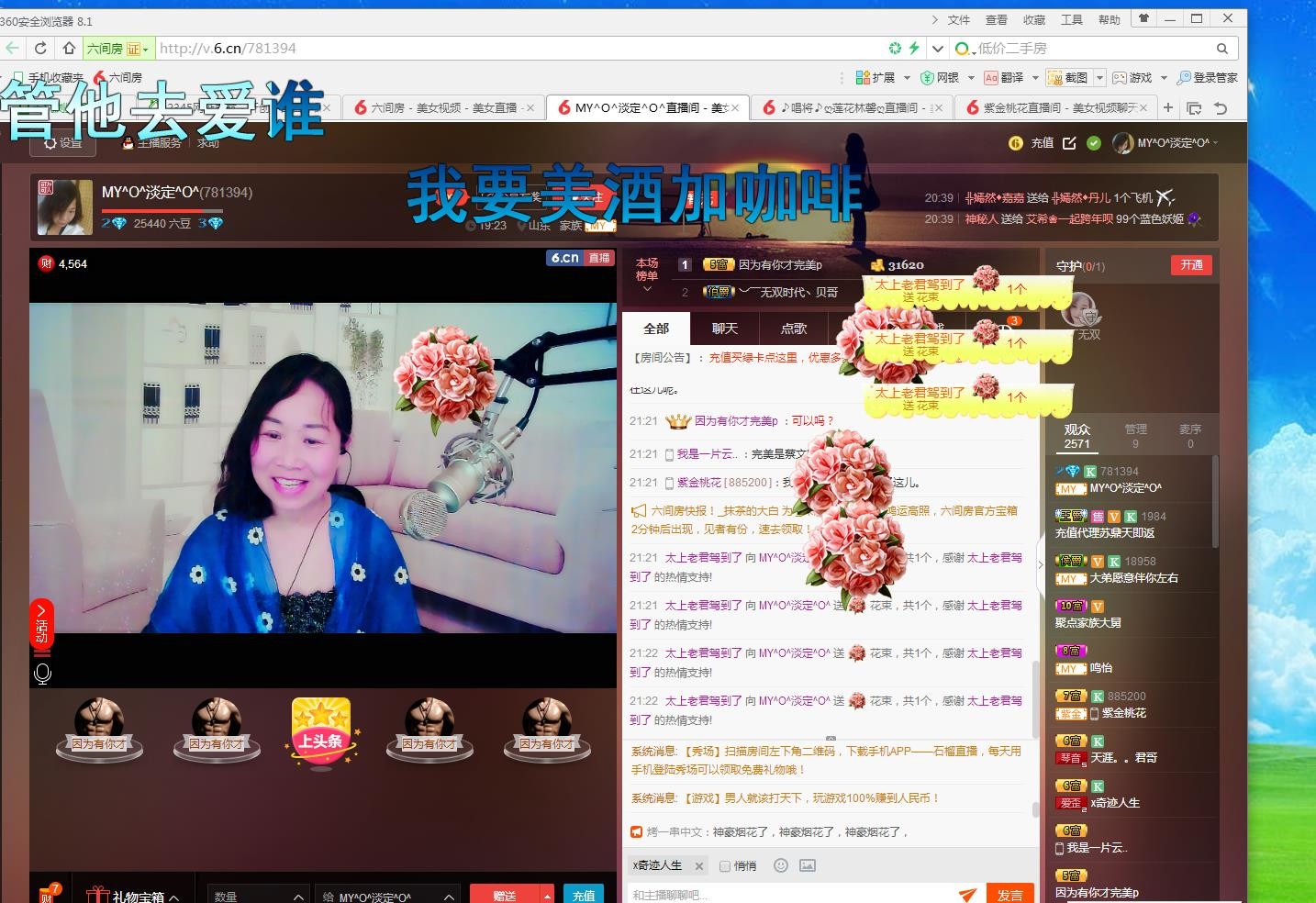 ☞殇雪☜主播照片