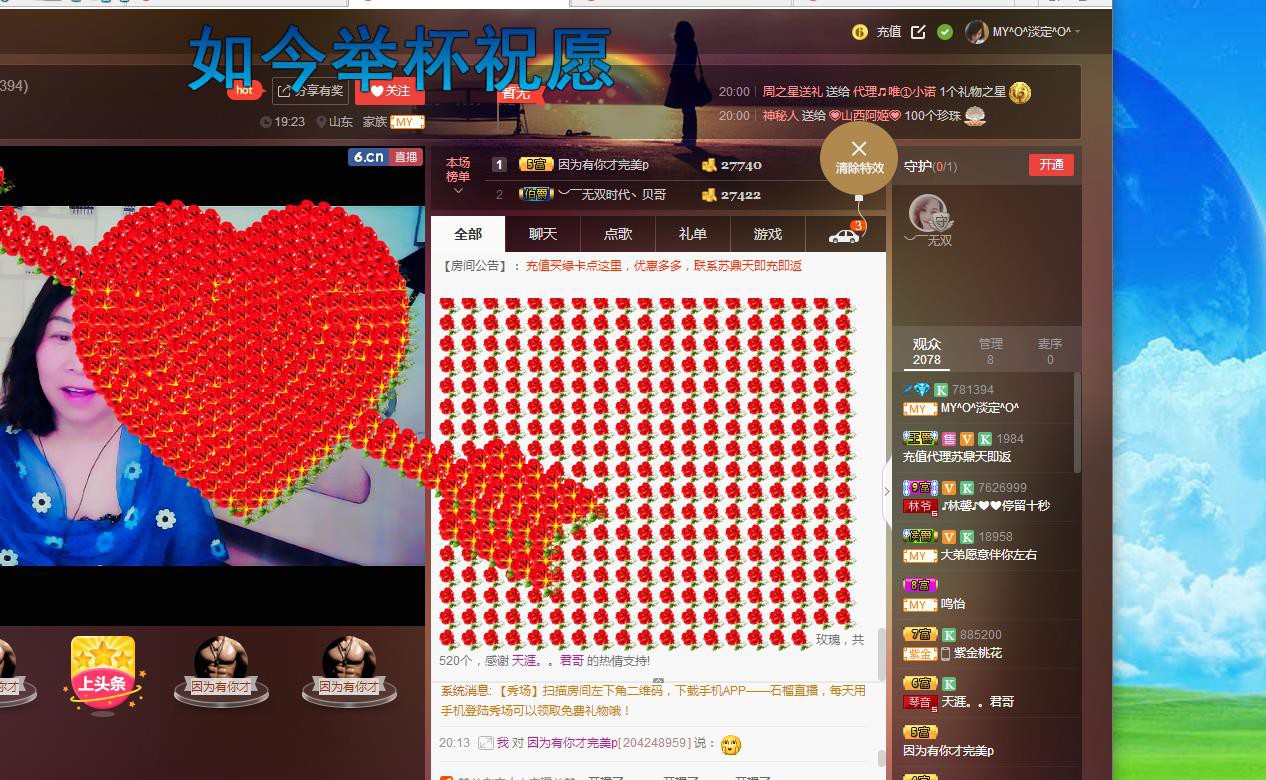 ☞殇雪☜主播照片