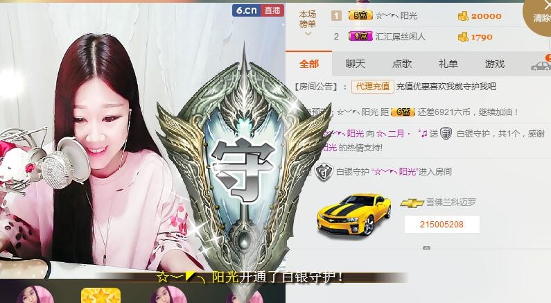 ☆╮二月・゜♫的主播照片