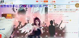 *雪贝*一人心主播照片