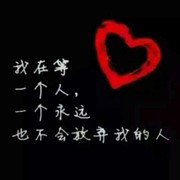 伱吥懂我心痛