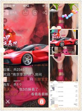 ❤️酒妹~莹莹求守护主播照片