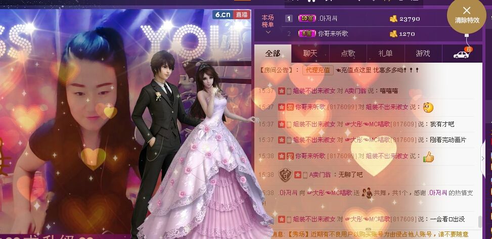 ?大彤?的主播照片