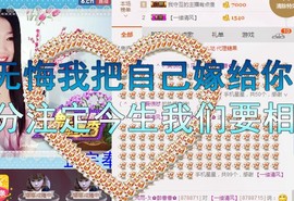 风雨夕🌸醉香香🌸主播照片
