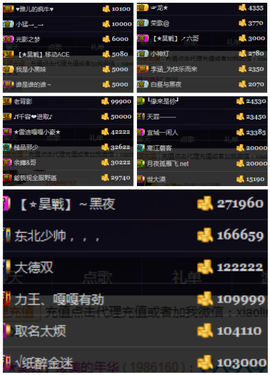 天昊暂休主播照片