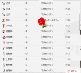 ✿。婳祎♬主播照片