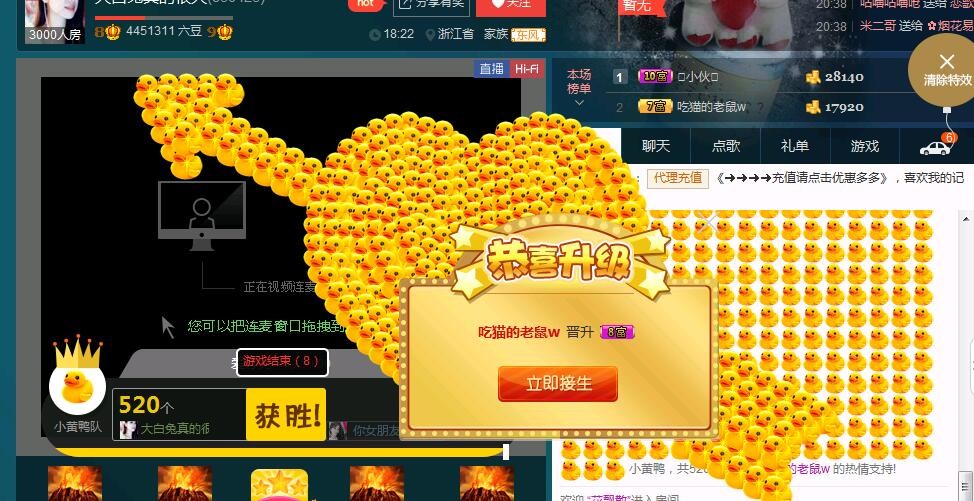 超級大白兔的主播照片