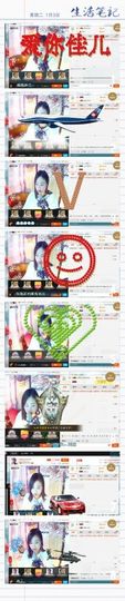 ღ佳儿ღ主播照片