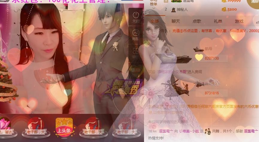 じ唯美~小眩主播照片