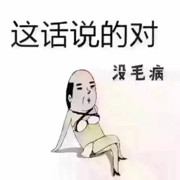 9️⃣0️⃣➰小伙的头像