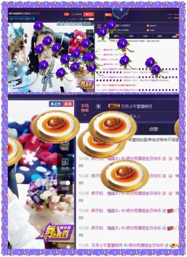 缘分主播主播照片