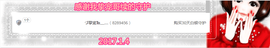 ~幸运魔法~主播照片
