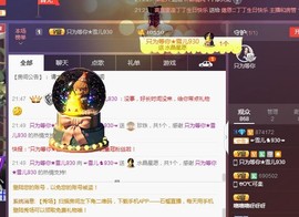 ☞雪儿♞930☜主播照片
