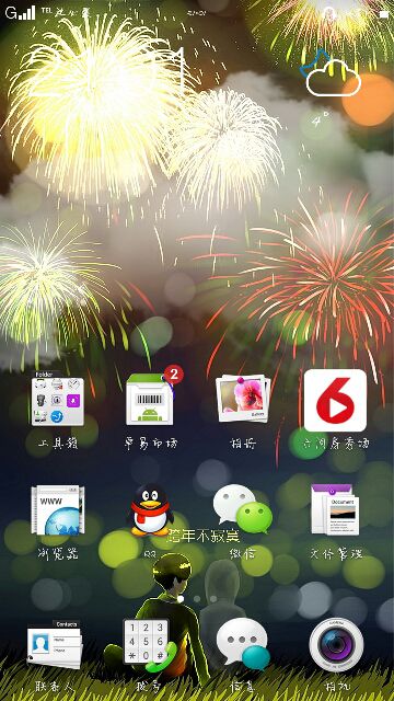 ℡她不美，却深知我心的主播照片