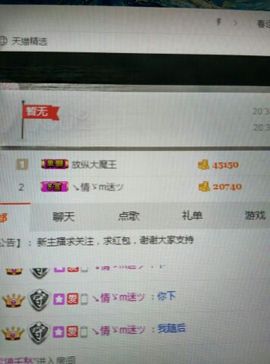 想你啦我的天主播照片