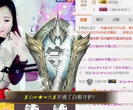 ゞ悠乐★婉儿つ主播照片