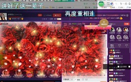 ￡八月￡用心唱主播照片
