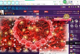 ￡八月￡用心唱主播照片