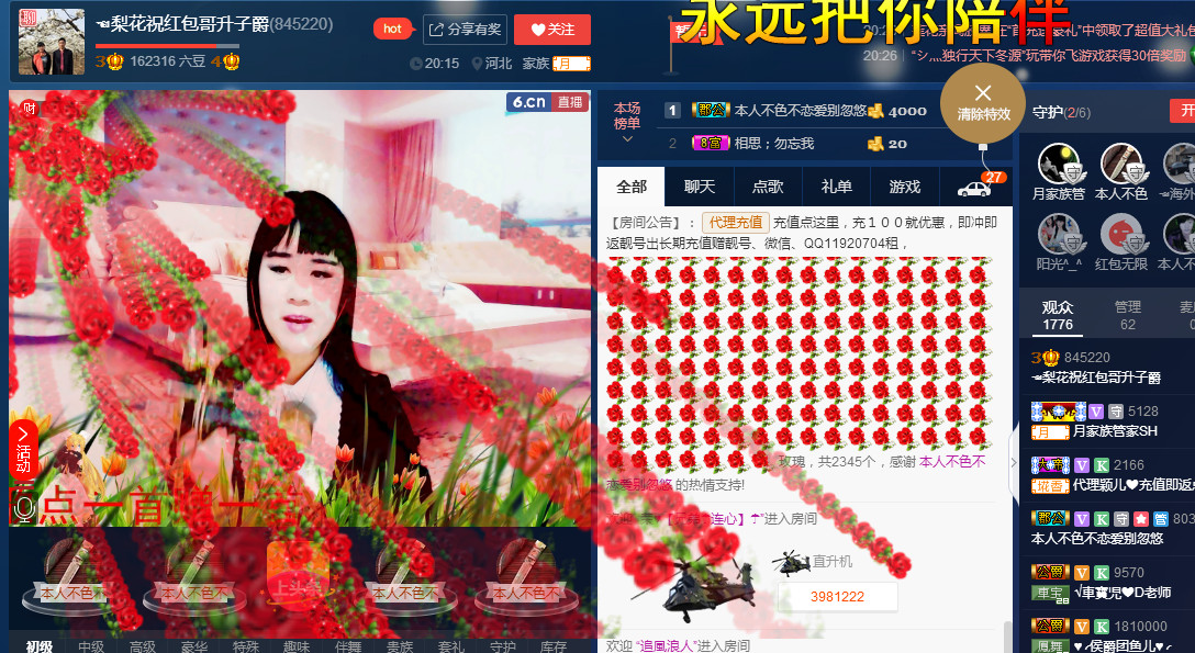 梨花不再期待的图片