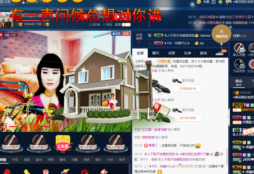 梨花不再期待的图片