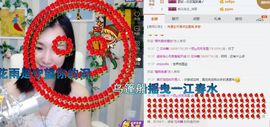 ベ丽ღ闭月洛雪主播照片