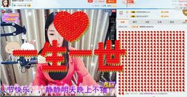 静儿♚主播照片
