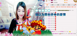 ♪红柳💋熊宝宝♪主播照片