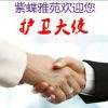 曼珠沙华☞雅家串门星