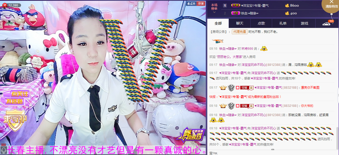 洋宝宝只为遇见你的主播照片