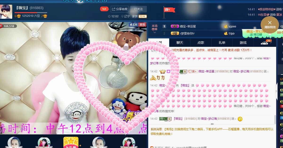 calm~薇宝的图片