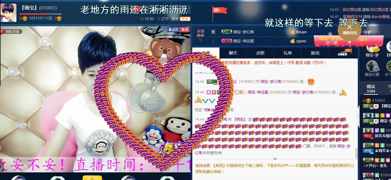 calm~薇宝的图片