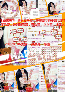 @翎云主播照片