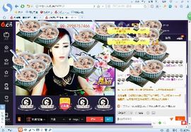 √思梦√主播照片