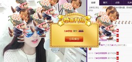 九小九，主播照片