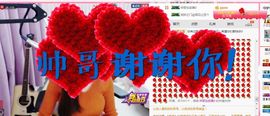 藝ღ小艺艺ღ主播照片