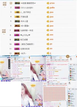 云充吧主播照片