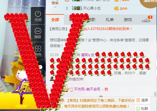 清荷q的主播照片