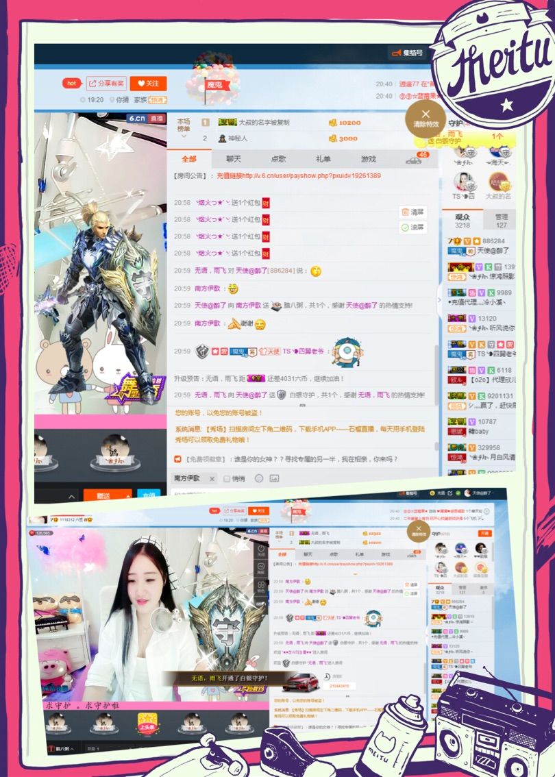歩忈丗主播照片