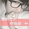 余生相恋╮9