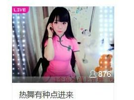 醉，可爱主播照片