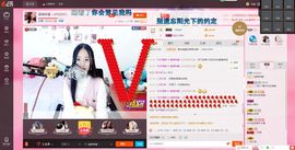 猫喵咪酱～暂停直播主播照片