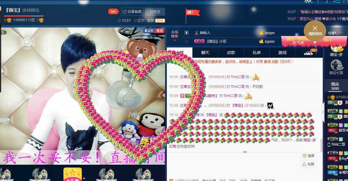 calm~薇宝的图片